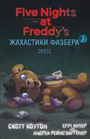 Переглянути уривок
