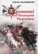 Переглянути уривок
