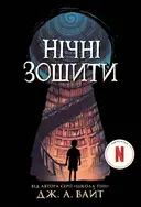 Переглянути уривок
