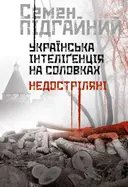 Переглянути уривок