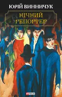 Переглянути уривок