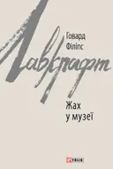 Переглянути уривок