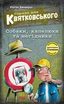 Переглянути уривок