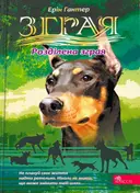 Переглянути уривок