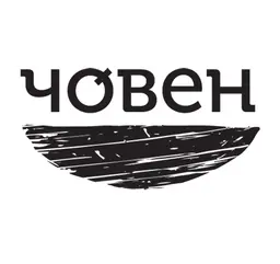 Човен
