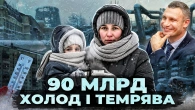 Стратегічне мислення спасає: Житомир і Хмельницький проти київської кризи | Ціна держави