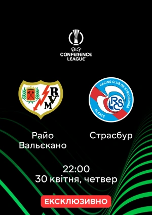 Райо Вальєкано — Страсбур