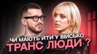 Життя після переходу | Коли батьки не приймають, але ти робиш це все одно
