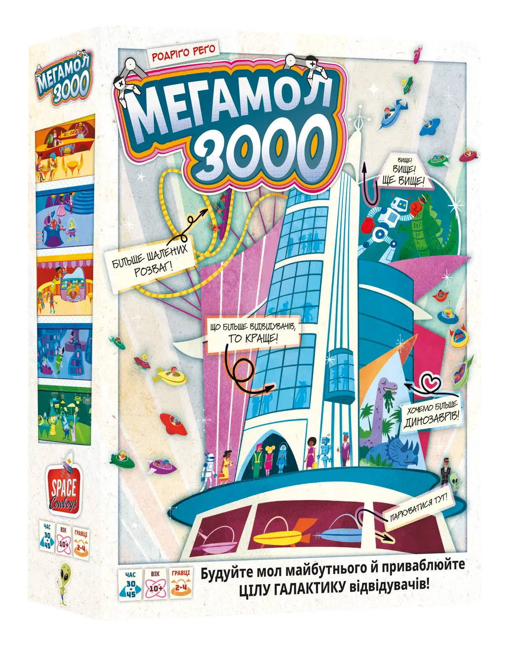 Обкладинка "Настільна гра «Мегамол 3000»"