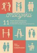 Переглянути уривок