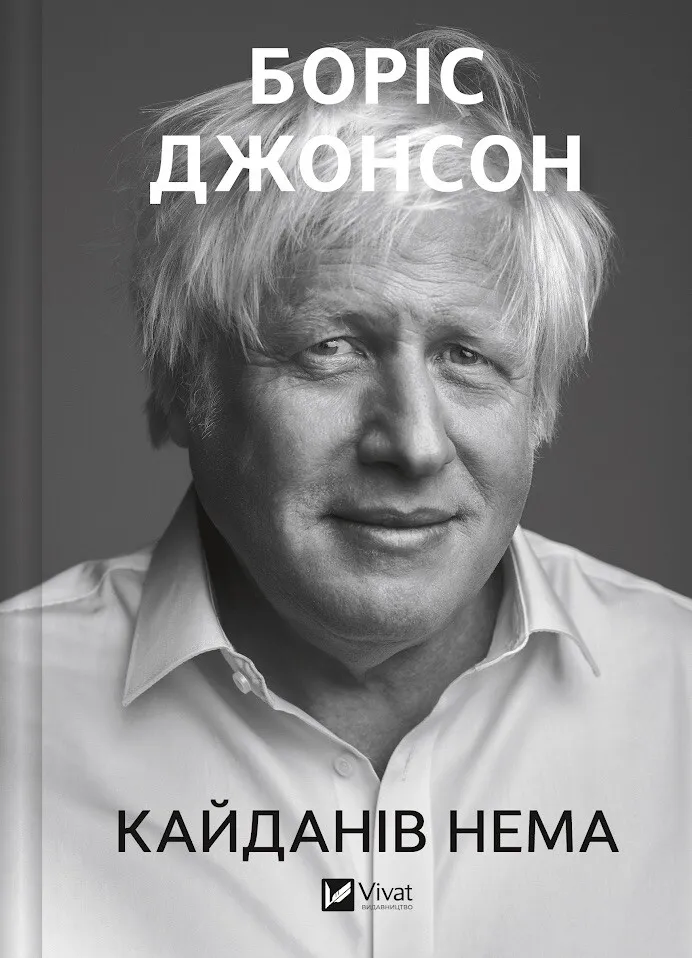 Кайданів нема