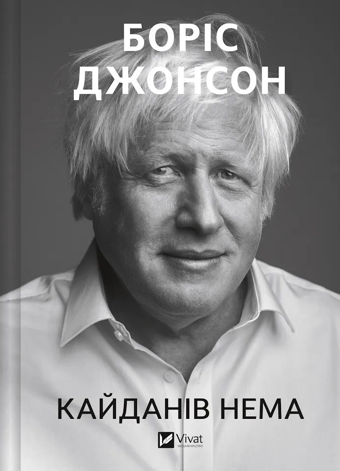 Кайданів нема