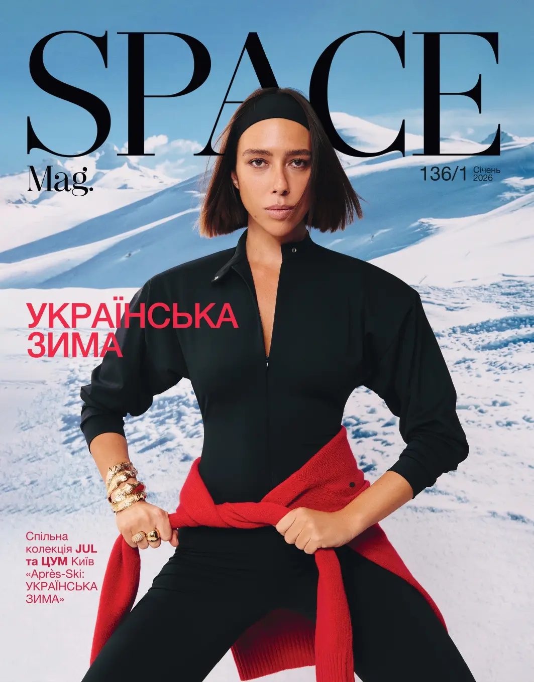 SPACE mag. №136 Січень