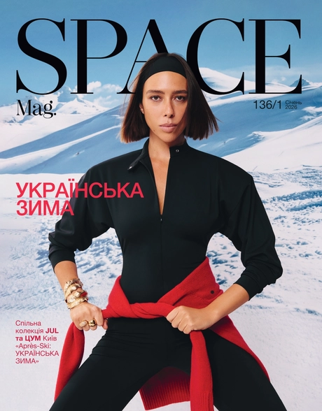 SPACE mag. №136 Січень