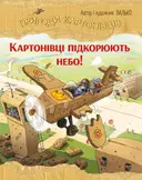Переглянути уривок