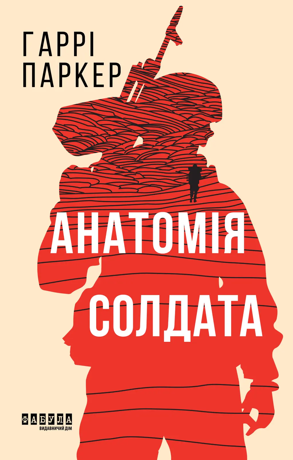 Обкладинка "Анатомія солдата"