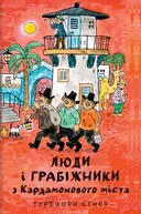 Переглянути уривок