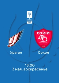 Ураган — Сокол