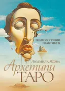 Переглянути уривок