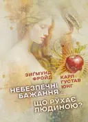 Переглянути уривок
