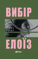 Переглянути уривок