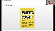 HR Аналитика