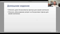 Assessment Centre