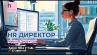 Узнайте о современной роли HR Директора в эпоху роботов и кто в мире получает $10 млн как HRD