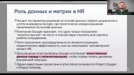 HR Менеджер в IT