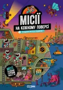 Переглянути уривок