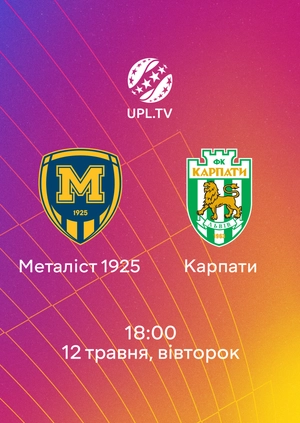 Металіст 1925 — Карпати