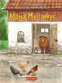Переглянути уривок