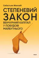 Переглянути уривок