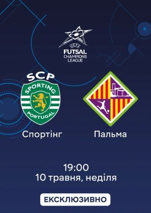 Спортінг — Пальма