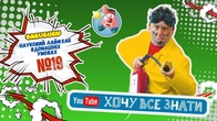 Цукор стрибає від крику! Дослід з харчовою плівкою | Хочу все знати з Сенею!