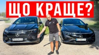 Який Mercedes кращий? EQS чи EQS SUV?