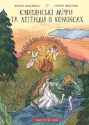 Переглянути уривок