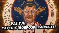 Читаємо (і плачемо) новий ЦИВІЛЬНИЙ КОДЕКС