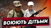 ДІТИ і РУЙНАЦІЇ: Зброя, якою проти нас воює росія