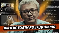 Робота на роз'єднання: ЯК ПРОТИСТОЯТИ?