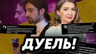 ДУЕЛЬ! Дантес проти Лєни Чиченіної