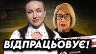 Олицька відпрацьовує: ЛЮДИ ЧИ ТЕРИТОРІЇ?
