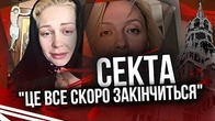 Секта свідків "Все закінчиться за 2 дні"