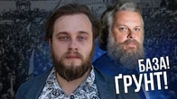 в ЧОМУ наша база ґрунт фундамент?