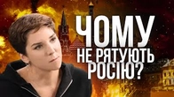 Чому ЛІБЕРАЛЬНА ГІЛКА ФСБ не врятує росію від розпаду?