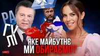 Спадок Парубія, повернення Януковича, ганьба NK