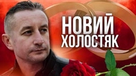 Жадан максимально близький до шоу Холостяк