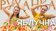 Тваринки У Лісі | Фітнес Для Дітей і Дорослих | Сімейна Руханка | Розминка