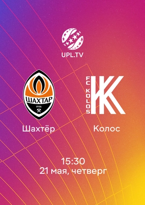 Шахтёр — Колос