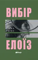 Переглянути уривок